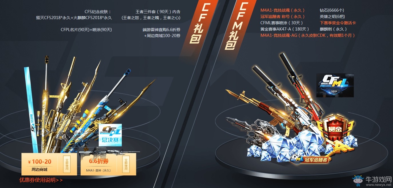 《CF》火線盛典 11周年慶售票中