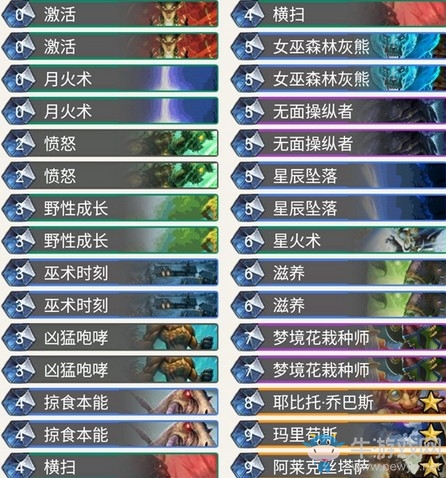 《爐石傳說》暗影崛起pusa6019藍龍德卡組推薦