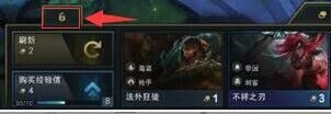 《云頂之弈》貴族帝國(guó)騎士流陣容推薦