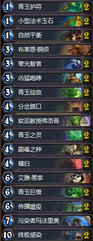 《爐石傳說》暗影崛起狂野青玉爆牌德卡組推薦