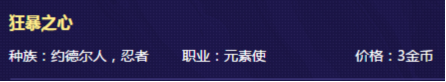 《云頂之弈》元素使槍手帝國陣容介紹