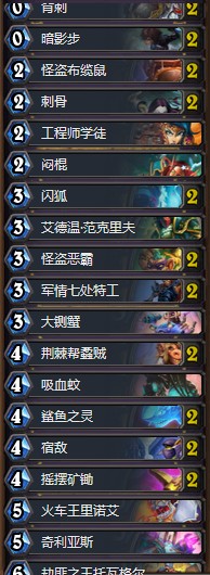 《爐石傳說》暗影崛起國服前五十剽竊節奏賊卡組推薦