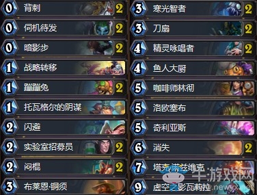 《爐石傳說》暗影崛起傳說兔兔賊卡組推薦