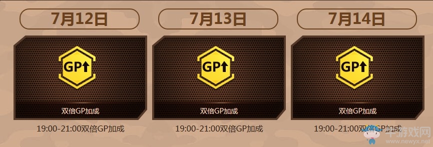 《使命召喚OL》電力黃金周啟動活動