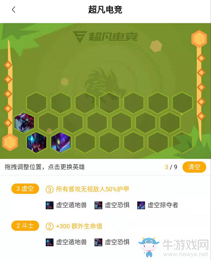 《云頂之弈》6約德爾2龍陣容推薦