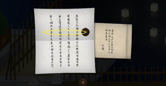 《狄仁杰之錦薔薇》第二章圖文攻略