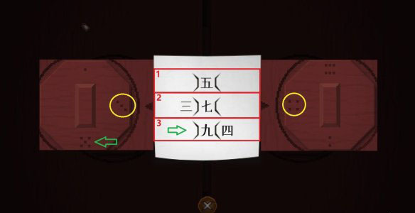 《狄仁杰之錦薔薇》第三章圖文攻略