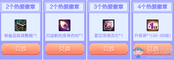 《DNF》7月熱愛好時光 強化器、鍛造爐、Q幣等你來拿！