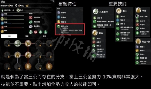 《全面戰(zhàn)爭三國》黃巾軍武將特性分析