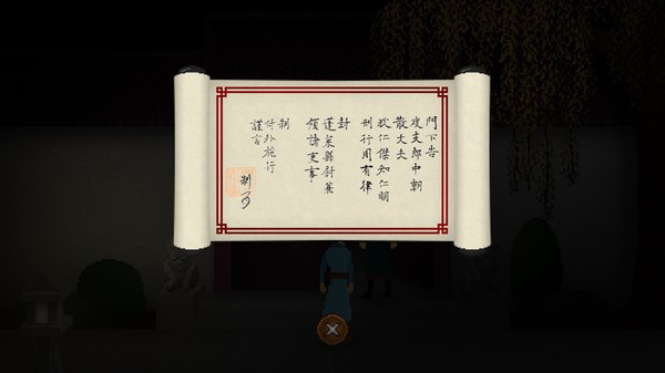 《狄仁杰之錦薔薇》全劇情流程攻略