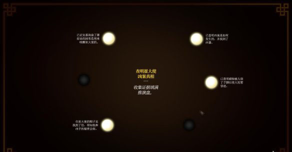 《狄仁杰之錦薔薇》序章圖文攻略