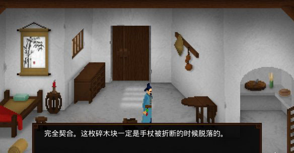 《狄仁杰之錦薔薇》第一章圖文攻略
