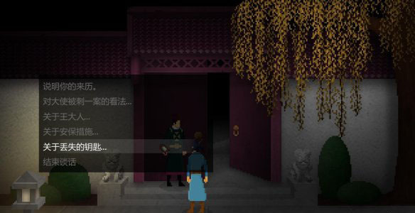 《狄仁杰之錦薔薇》序章圖文攻略
