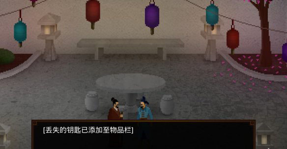 《狄仁杰之錦薔薇》序章圖文攻略