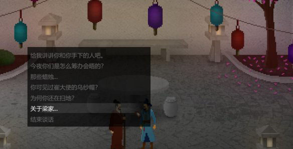 《狄仁杰之錦薔薇》序章圖文攻略