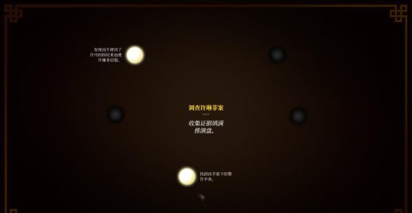《狄仁杰之錦薔薇》第一章圖文攻略