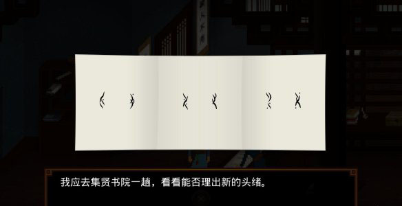 《狄仁杰之錦薔薇》第三章圖文攻略