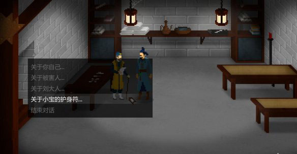 《狄仁杰之錦薔薇》第一章圖文攻略