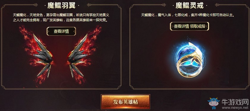 《逆戰》魔鯤的現世活動