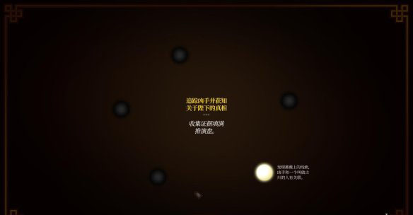 《狄仁杰之錦薔薇》第三章圖文攻略