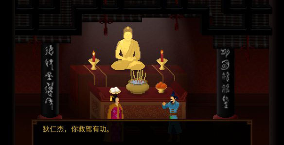 《狄仁杰之錦薔薇》第三章圖文攻略