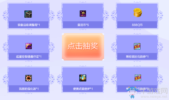 《DNF》7月熱愛好時光 強化器、鍛造爐、Q幣等你來拿！