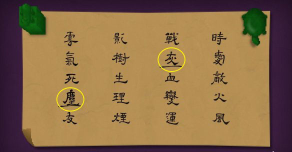 《狄仁杰之錦薔薇》第三章圖文攻略