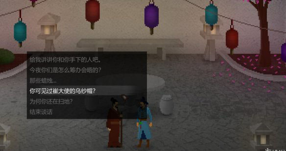 《狄仁杰之錦薔薇》序章圖文攻略