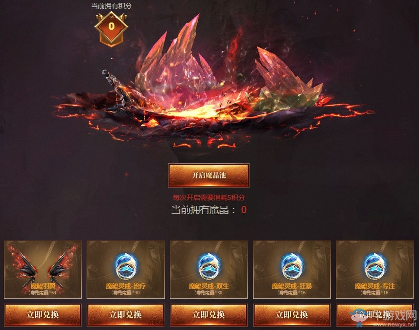 《逆戰》魔鯤的現世活動