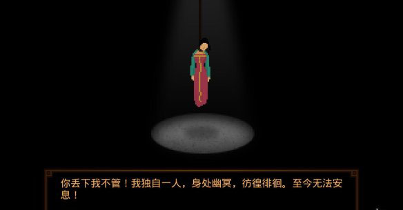 《狄仁杰之錦薔薇》第二章圖文攻略