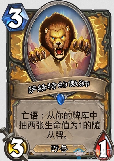 《爐石傳說》“奧丹姆奇兵”新卡大全
