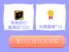 《DNF》7月熱愛好時光 強化器、鍛造爐、Q幣等你來拿！