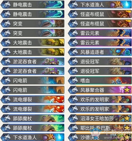 《爐石傳說》暗影崛起jambre鋪場薩卡組推薦