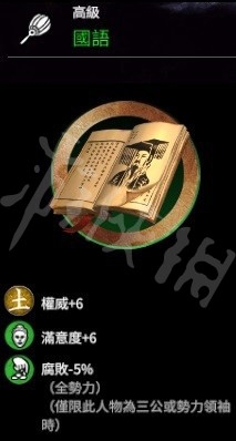 《全面戰(zhàn)爭三國》黃巾軍武將特性分析