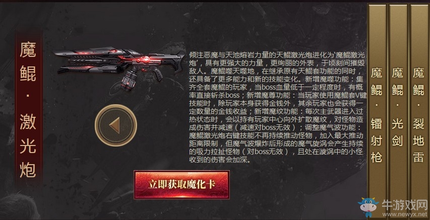 《逆戰》魔鯤的現世活動