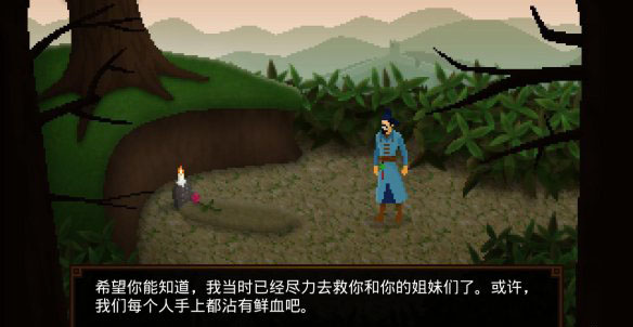《狄仁杰之錦薔薇》第三章圖文攻略
