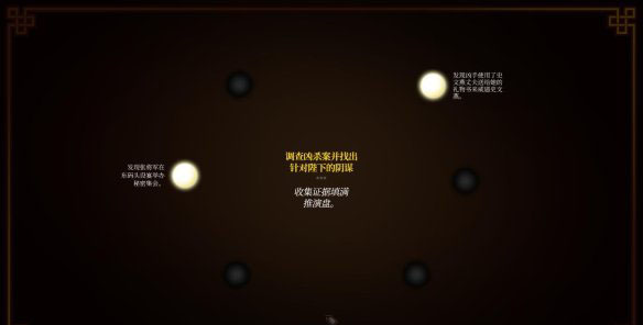 《狄仁杰之錦薔薇》第二章圖文攻略