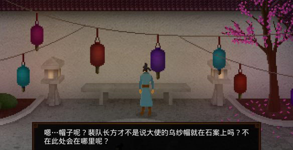 《狄仁杰之錦薔薇》序章圖文攻略