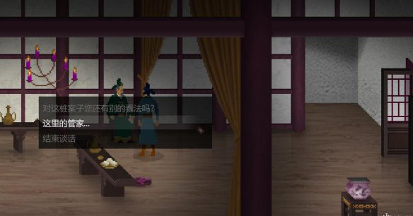 《狄仁杰之錦薔薇》序章圖文攻略