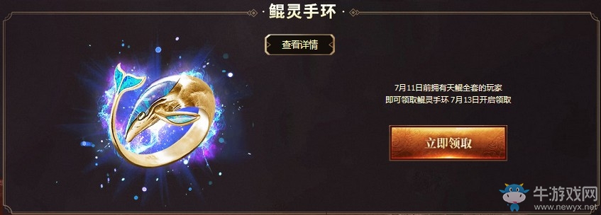 《逆戰》魔鯤的現世活動