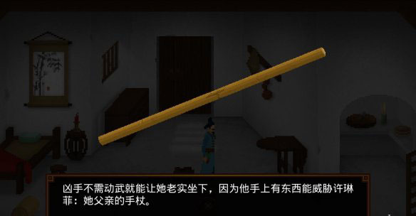 《狄仁杰之錦薔薇》第一章圖文攻略
