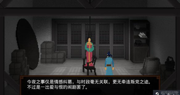 《狄仁杰之錦薔薇》序章圖文攻略
