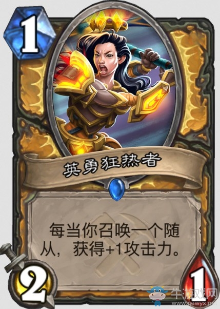 《爐石傳說》“奧丹姆奇兵”新卡大全