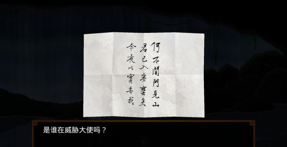 《狄仁杰之錦薔薇》序章圖文攻略