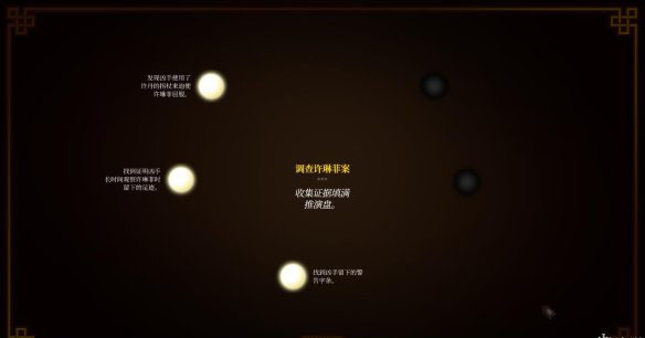 《狄仁杰之錦薔薇》第一章圖文攻略