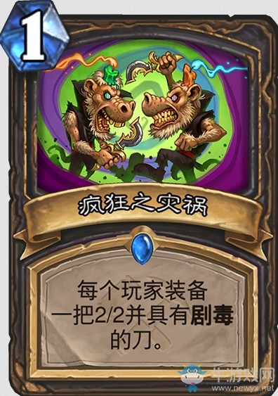 《爐石傳說》“奧丹姆奇兵”新卡大全