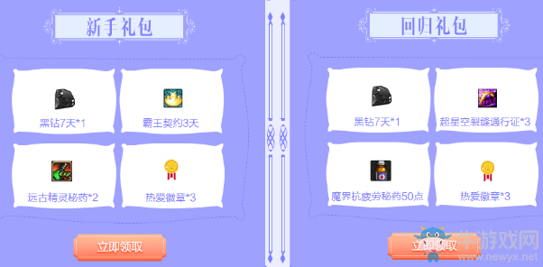 《DNF》7月熱愛好時光 強化器、鍛造爐、Q幣等你來拿！