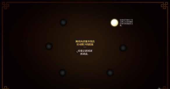 《狄仁杰之錦薔薇》第二章圖文攻略
