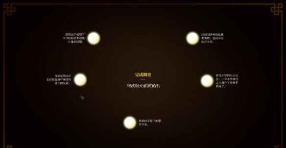 《狄仁杰之錦薔薇》第一章圖文攻略