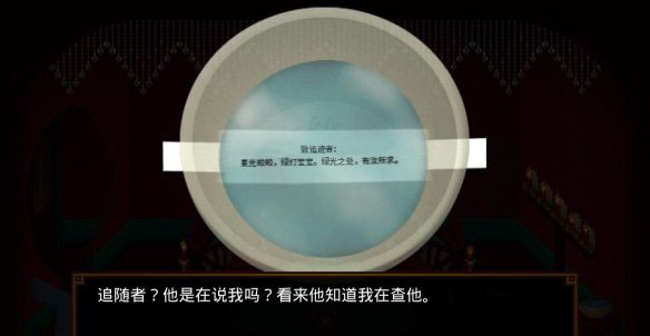《狄仁杰之錦薔薇》第二章圖文攻略